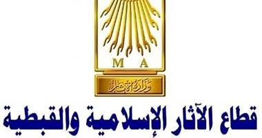 الآثار الإسلامية: الجزء الساقط من رفرف قبة الفوارة بجامع السلطان حسن "مستحدث"