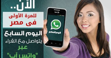 ارسل صورة مضحكة أو مخيفة عن حالة الجو السيئ عبر واتس آب اليوم السابع