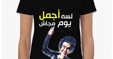 "التى شيرت" فى الصيف أناقة وراحة طوال اليوم