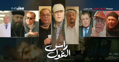 حصاد الدراما المصرية.. 2016 عام الظواهر الفنية