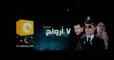 "سبع أرواح" إجازة اليوم من التصوير بسبب المونتاج