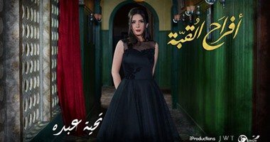 "أفراح القبة" يعيد الأعمال الأدبية إلى الدراما.. نادر عدلى: وجود مسلسل واحد مأخوذ من رواية لا يجعلنا نجزم بعود الأدب للدراما.. ماجدة موريس: أتمنى أن ينشط هذا الاتجاه