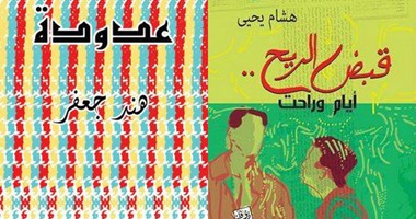 هشام يحيى وهند جعفر يناقشان أعمالهما فى "ليالى الثقافية"