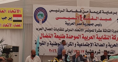 اتحاد نقابات العمال العرب: نسعى لخفض معدل البطالة فى العالم العربى