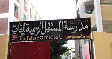 بالصور.. مدرسة بشمال سيناء تسجل "نجاة" كافة طلابها من مافيا الدروس الخصوصية