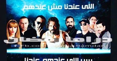 Ontv فى رمضان: "اللى عندنا مش عندهم..بس اللى عندهم عندنا"