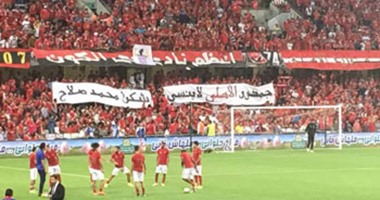 بالصورة.. جمهور الأهلى فى ودية روما: "شكرًا محمد صلاح"