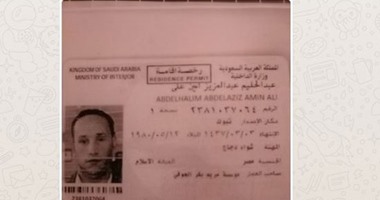 مواطن يطالب بالعودة لمصر بعد وقوع خلافات مع كفيله بالسعودية