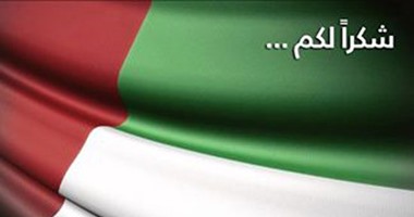 الأهلى لـــ"الإمارات": أصبح كرم الضيافة عنوانا لكم تعجز الكلمات عن شكركم