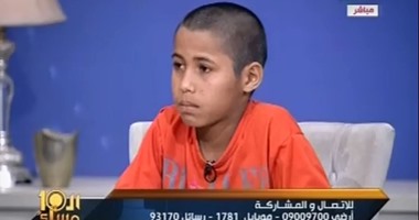 التلميذ صاحب مقولة "أمى ماتت":أسكن مع أخوتى الـ9 فى منزل صفيح ووالدى مشلول