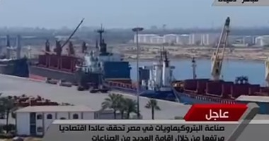 موبكو: 459 مليون جنيه صافى أرباح الشركة خلال عام