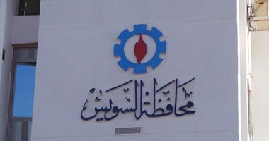 محافظ السويس الجديد لـ"اليوم السابع": سأرد الجميل للسوايسة
