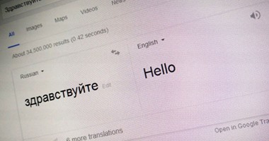 اكتشف السحر الرقمى.. كيف تترجم أى شىء فورًا باستخدام جوجل
