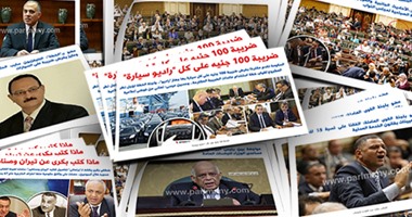 موجز أخبار البرلمان.. "الخطة والموازنة" ترفض فرض 100 جنيه على كل راديو سيارة