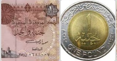 من "أبو جمل" لصورة خادم الملك فؤاد.. تعرف على قصة طباعة أول جنيه مصرى