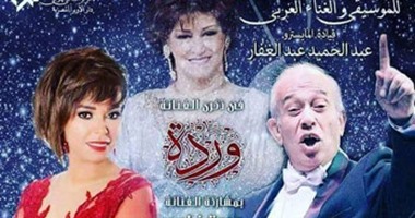 مروة ناجى تحيى حفلتين فى ذكرى رحيل الفنانة وردة الجزائرية