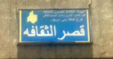 بالصور.. الإهمال يضرب "قصر ثقافة ببا" فى بنى سويف
