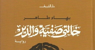 صورة المسيحى فى الروايات المصرية.. ثورجى وصاحب صاحبه