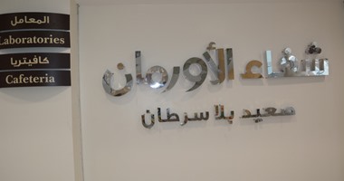 وفد من جمعية أهالينا بالأقصر يتبرعون لدعم مستشفى علاج الأورام بالمجان