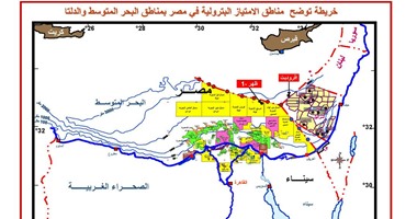 خريطة حدود مصر الاقتصادية مع قبرص وإسرائيل ومناطق النفط "بالمتوسط والدلتا"