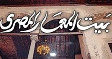 ندوة عن تطوير منطقة سور مجرى العيون التاريخية بيبت المعمار.. غدا