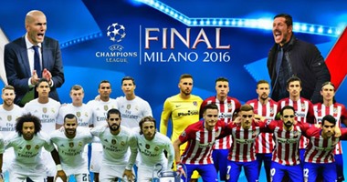 موعد مباراة ريال مدريد وأتلتيكو بنهائى دورى الأبطال والقنوات الناقلة