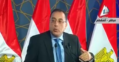 "الإسكان": طرح 10616 وحدة بـ"دار مصر" لغير الموفقين بقرعة متوسطى الدخل
