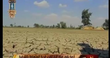 بالفيديو.."على هوى مصر" يعرض تقريرا عن نقص مياه الرى وبوار الأراضى الزراعية 