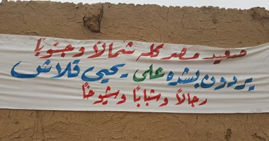 بالصور.. لافتات تهاجم يحيى قلاش فى محافظات الصعيد