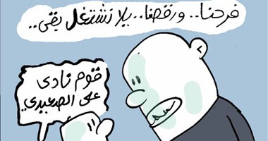 قوم نادى ع الصعيدى ويلا نشتغل