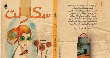 احتفالية ثقافية وفنية بمركز مشكاة الثقافى