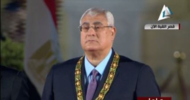 آخر 8 دقائق لعدلى منصور بقصر القبة.. بدأ بالحديث عن ثورة 25 يناير و30 يونيو.. أوصى السيسى بحل 5 قضايا.. وجه 4 وصايا للشعب فى 1.30 دقيقة.. هنأ الرئيس بالفوز مرتين.. سلم الدستور واستلم قلادة النيل
