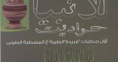 "للأنبيا حواديت" لـ"سعيد شحاتة" عن "هيئة الكتاب"