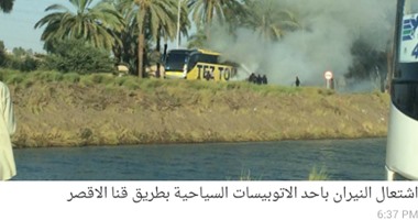 واتس آب اليوم السابع: انفجار أتوبيس سياحى بطريق الأقصر الزراعى