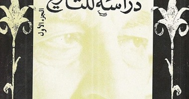 هيئة الكتاب تصدر "مختصر دراسة التاريخ" لأرنولد توينبى