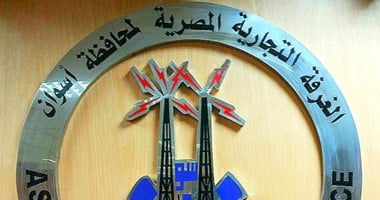 الأحد المقبل.. فتح باب الترشح لانتخابات مجلس إدارة الغرفة التجارية بأسوان 