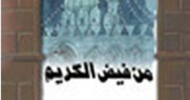 يحيى حقى..  "من وحى ليلة الرؤية" فى رمضان