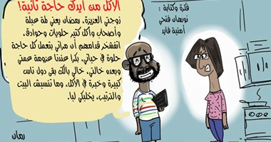 يوميات عنبة ورمان.. يهدها العزومات!!