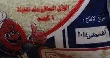 بقالى التموين : 50 % عجزاً فى سلعة الأرز التموينى خلال شهر يونيو المقبل