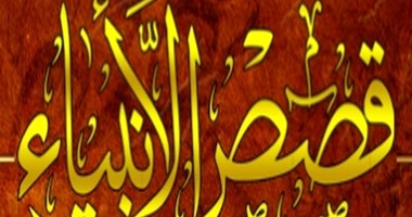 "آدم".. الخروج من الجنة سبب إعمار الأرض.. والحياة لا تتوقف عند خطأ واحد