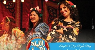 فرقة "فابريكا" تقدم عرض الليلة الكبيرة 8 يوليو المقبل بساقية الصاوى