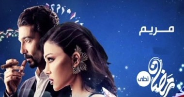الظهور الأول لـ"توأم" هيفاء وهبى فى الحلقة الثالثة من "مريم"
