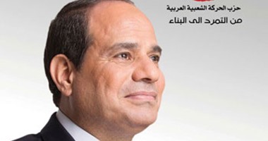 بالصور.. تمرد تنظم حملة دعائية لدعم الدولة خلال زيارة السيسى لألمانيا