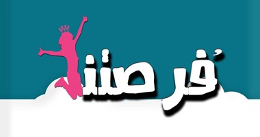 اليوم.. انطلاق مبادرة فرصتنا بشارع المعز