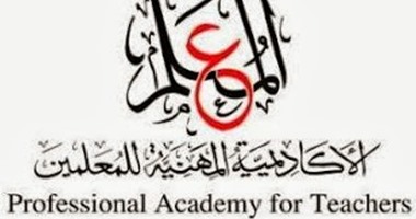 الأكاديمية المهنية تتيح التقدم إلكترونيا للمعلمين للحصول على شهادة مزاولة المهنة