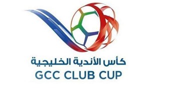تعرف على قرعة كأس أندية الخليج الـ31