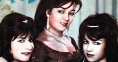 صناع البهجة.."الثلاثى المرح"..افرحوا يا بنات ياللا وهيصوا