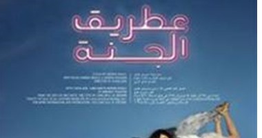 من يدخل الجنة ؟.. سؤال مثير فى مسرحية لبنانية