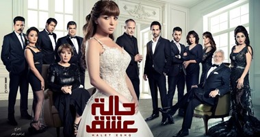 والدة مى عز الدين تكشف عن عذريتها فى مسلسل "حالة عشق"
