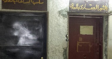 "واتس آب اليوم السابع".. غضب المواطنين من تأخر موظفى الشهر العقارى بالمعادى